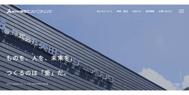 株式会社英田エンジニアリング