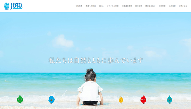 城東開発株式会社