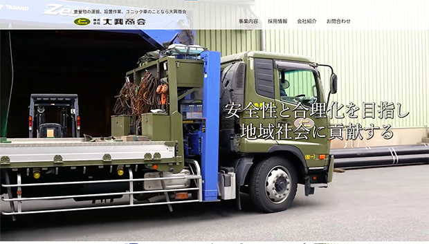 株式会社大興商会