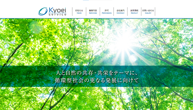 株式会社共栄サービス