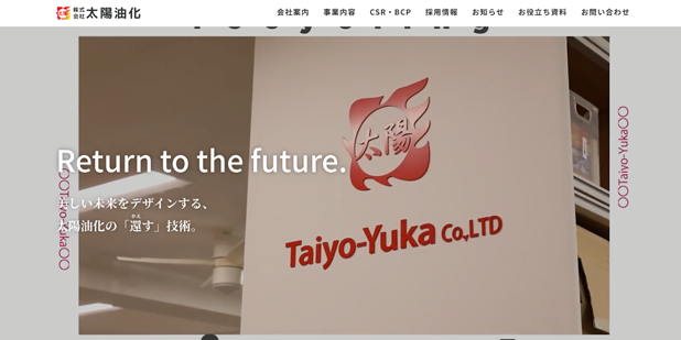 株式会社太陽油化