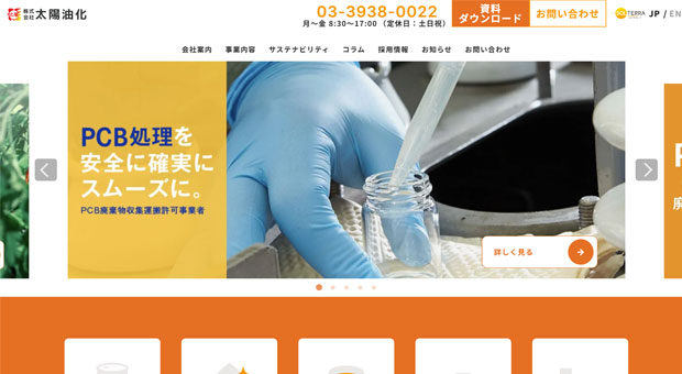 株式会社太陽油化