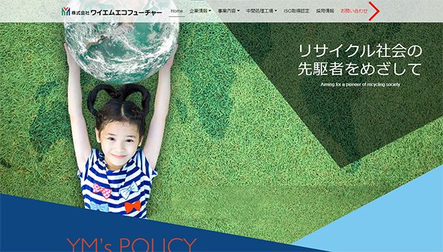 株式会社ワイエムエコフューチャー
