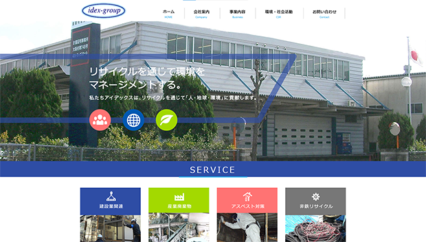 株式会社アイデックス