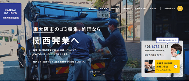 関西興業株式会社