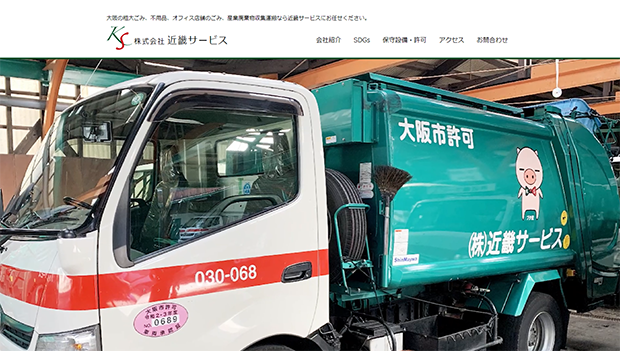株式会社近畿サービス