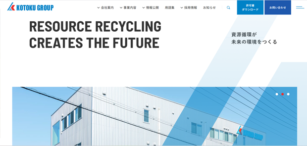 株式会社興徳クリーナー