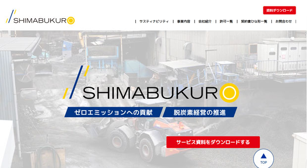 株式会社嶋袋商店