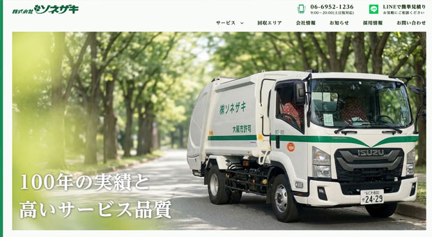 株式会社ソネザキ