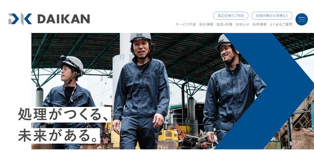 株式会社ダイカン