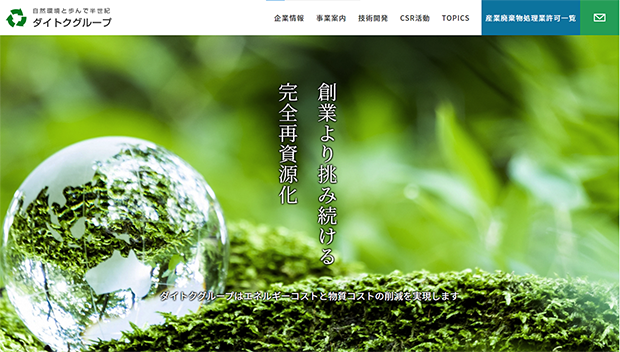 株式会社ダイトク