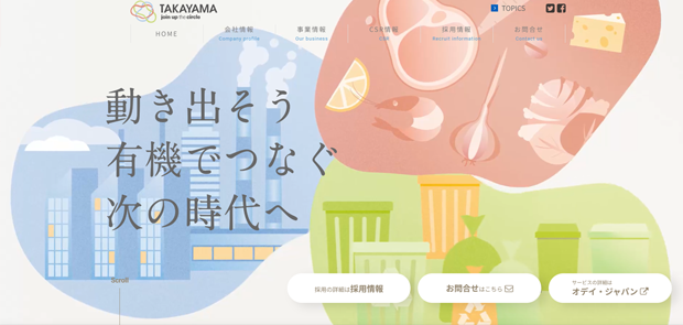 株式会社タカヤマ