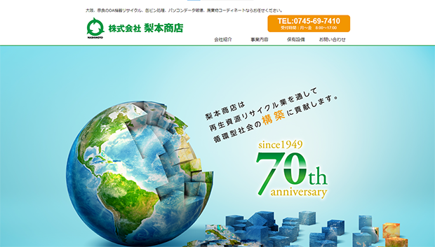 株式会社梨本商店