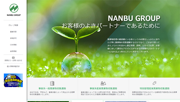 NANBU GROUP
