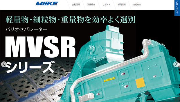 株式会社御池鐵工所