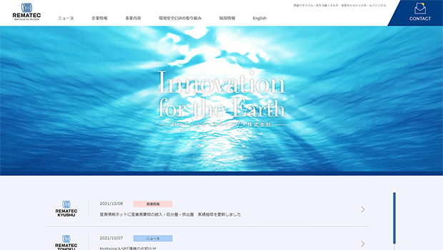 リマテック株式会社