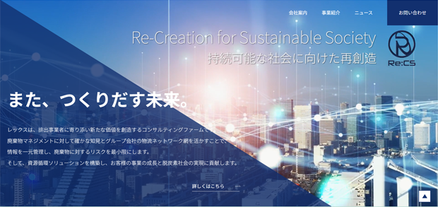 株式会社レックス