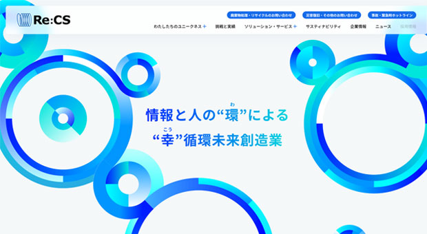 株式会社レックス