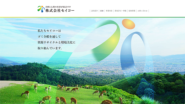 株式会社セイコー