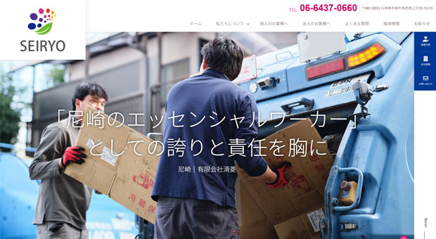 有限会社清菱