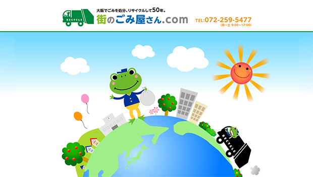 有限会社南大阪興業