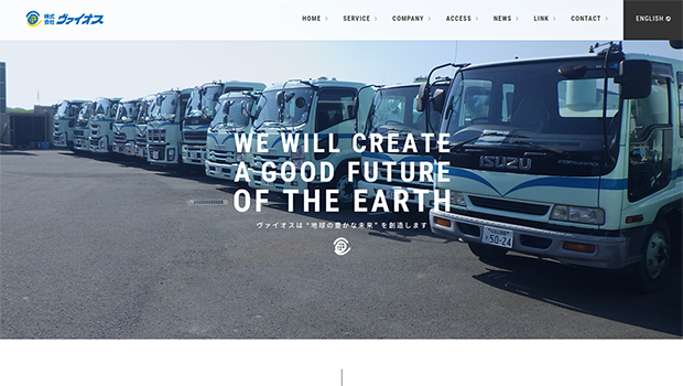 株式会社ヴァイオス