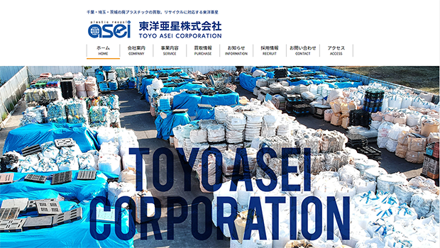 東洋亜星株式会社