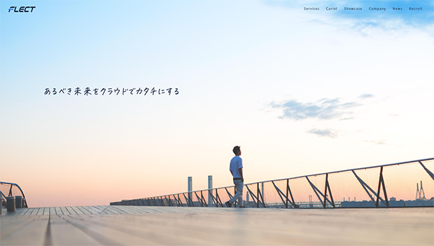 株式会社フレクト