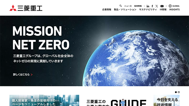 三菱重工業株式会社