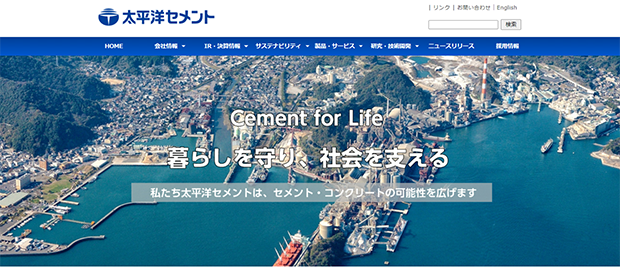 太平洋セメント株式会社