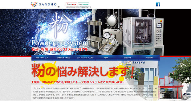 三庄インダストリー株式会社