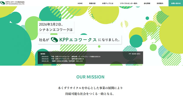 KPPエコワークス株式会社