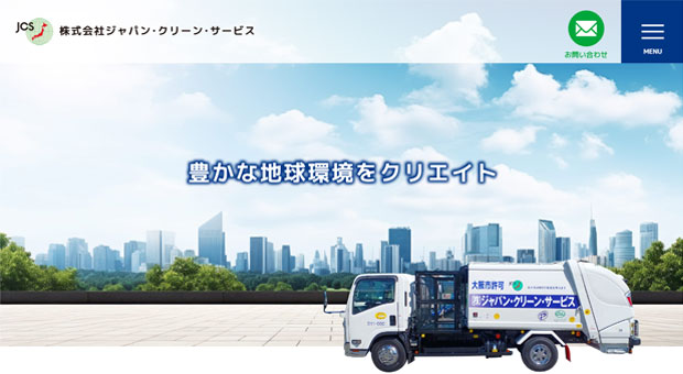 株式会社ジャパン・クリーン・サービス