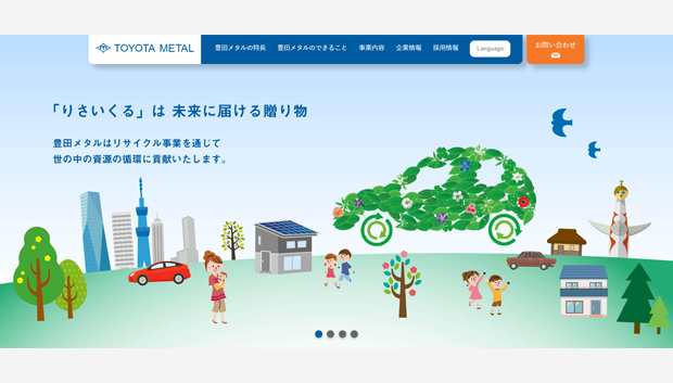 豊田メタル株式会社