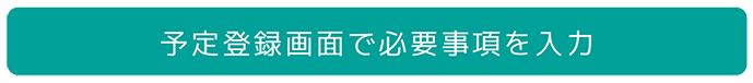 01・カレンダー